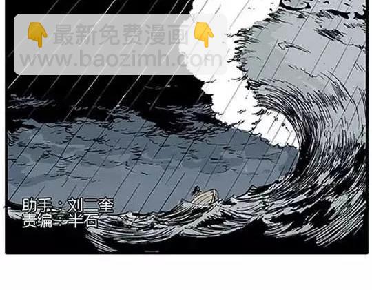 #孤独的灯塔 3(1/3)-第33话