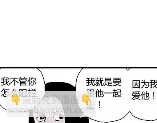 #孤独的灯塔 3(1/3)-第33话