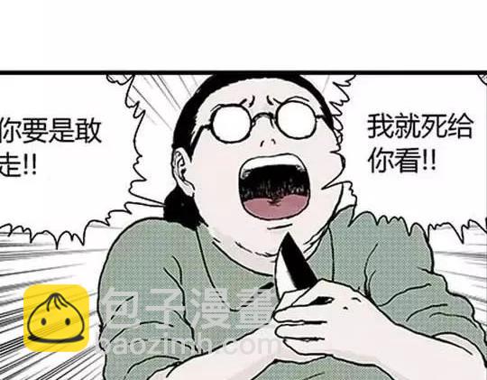 #孤独的灯塔 3(1/3)-第33话