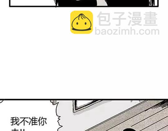 #孤独的灯塔 3(1/3)-第33话