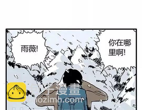 唤魂山谷#1(1/3)-第35话