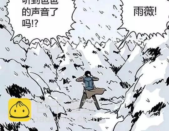 唤魂山谷#1(1/3)-第35话