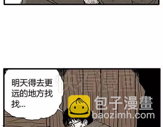 唤魂山谷#1(1/3)-第35话