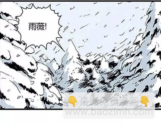 唤魂山谷#1(1/3)-第35话