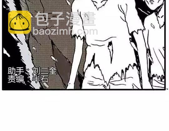 唤魂山谷＃３(1/4)-第37话