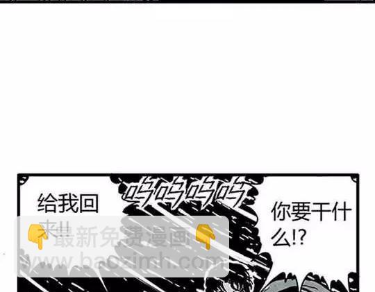 唤魂山谷＃３(1/4)-第37话