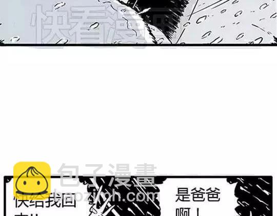 唤魂山谷＃３(1/4)-第37话