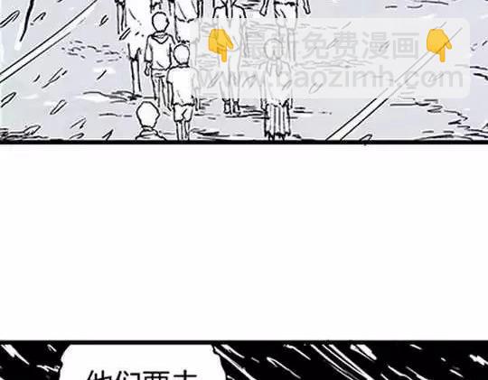 唤魂山谷＃３(1/4)-第37话