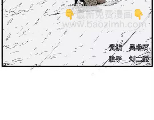 唤魂山谷#5完(1/3)-第39话