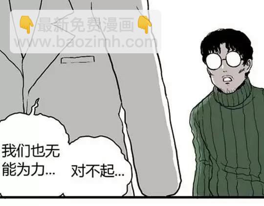 唤魂山谷#5完(1/3)-第39话