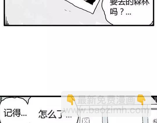 唤魂山谷#5完(1/3)-第39话