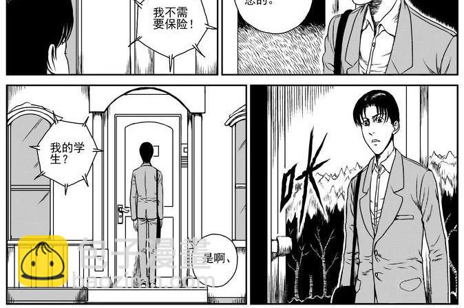 昆虫学家（上）(1/2)-第5话