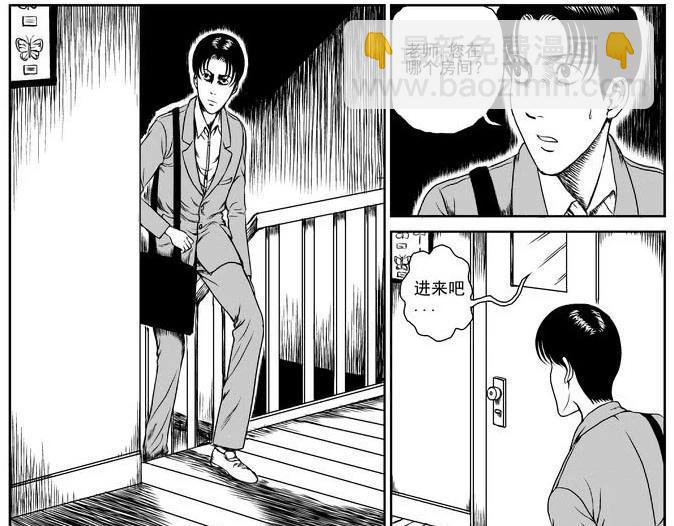 昆虫学家（上）(1/2)-第5话