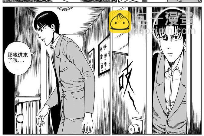 昆虫学家（上）(1/2)-第5话