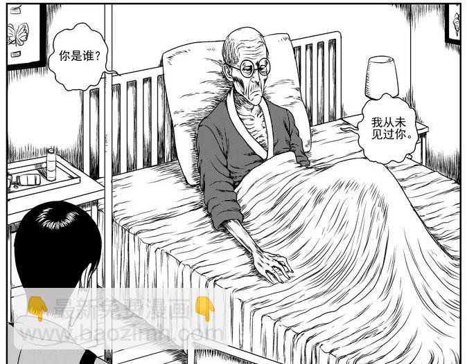 昆虫学家（上）(1/2)-第5话