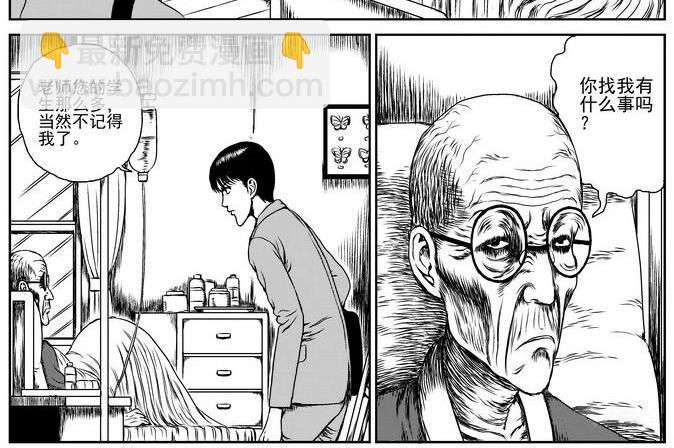 昆虫学家（上）(1/2)-第5话