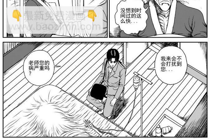 昆虫学家（上）(1/2)-第5话