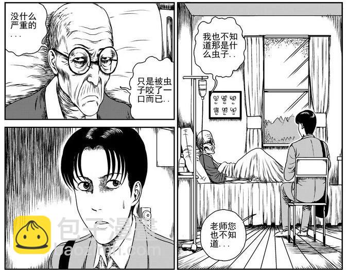 昆虫学家（上）(1/2)-第5话