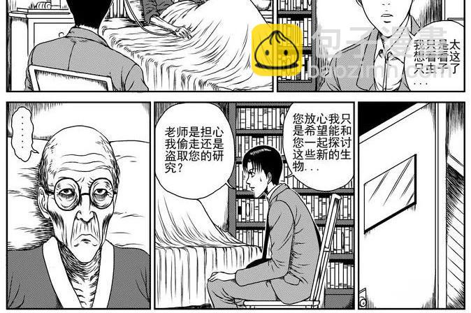 昆虫学家（上）(1/2)-第5话