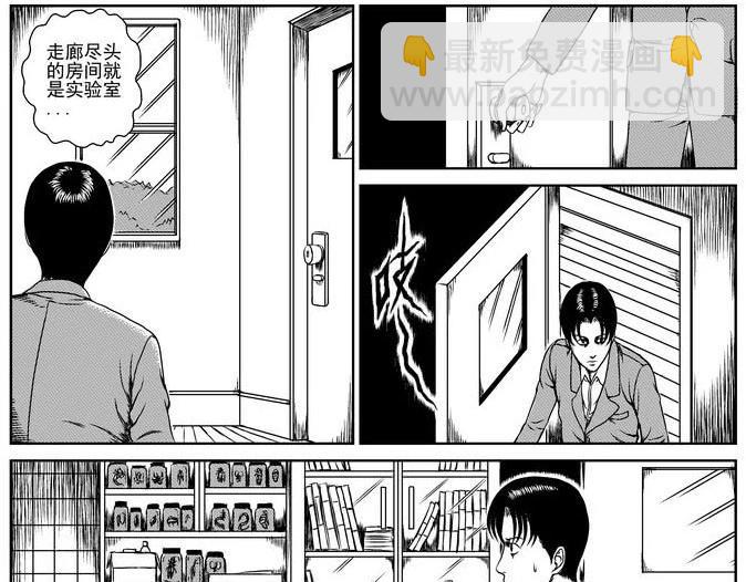 昆虫学家（上）(1/2)-第5话