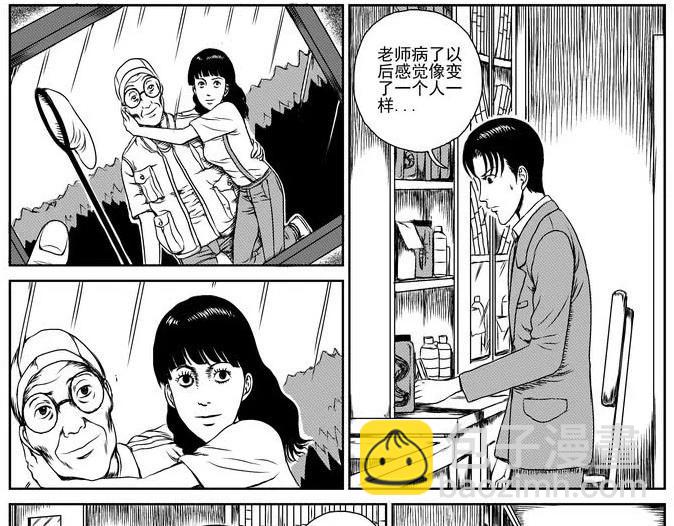 昆虫学家（上）(1/2)-第5话