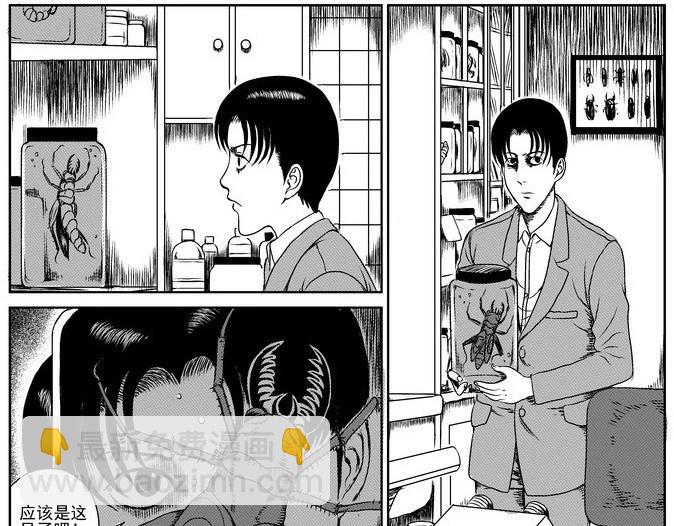 昆虫学家（上）(1/2)-第5话