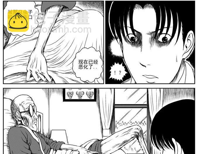 昆虫学家（上）(1/2)-第5话