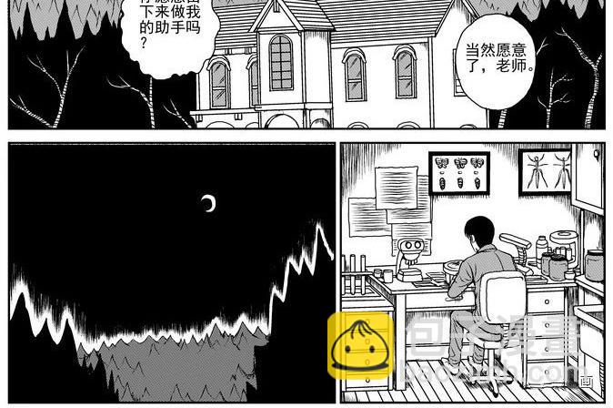 昆虫学家（上）(1/2)-第5话