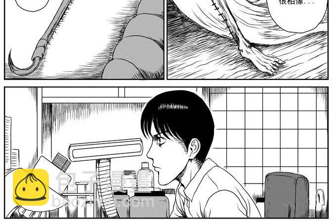 昆虫学家（上）(1/2)-第5话