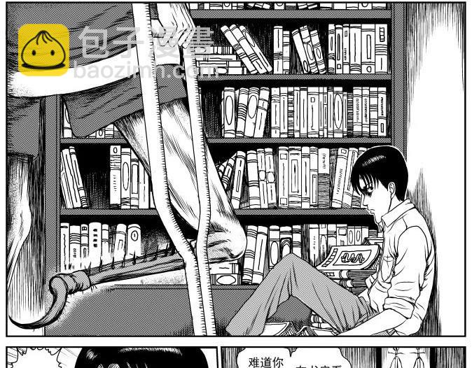 昆虫学家（上）(1/2)-第5话