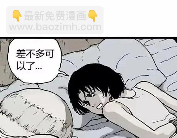 深夜（下）(1/3)-第41话