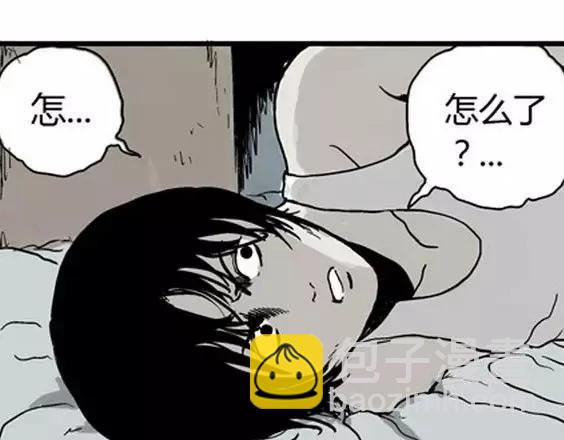 深夜（下）(1/3)-第41话