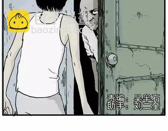 深夜（下）(1/3)-第41话