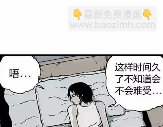 深夜（下）(1/3)-第41话