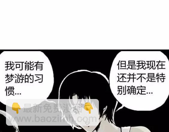 深夜（下）(1/3)-第41话