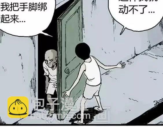 深夜（下）(1/3)-第41话