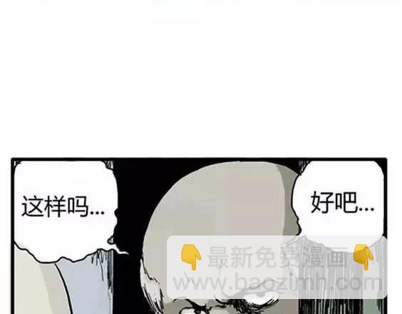 深夜（下）(1/3)-第41话