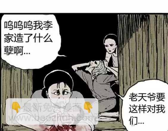 地狱冥河之花#2(1/3)-第43话