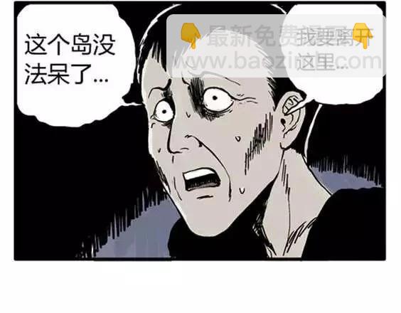 地狱冥河之花#2(1/3)-第43话