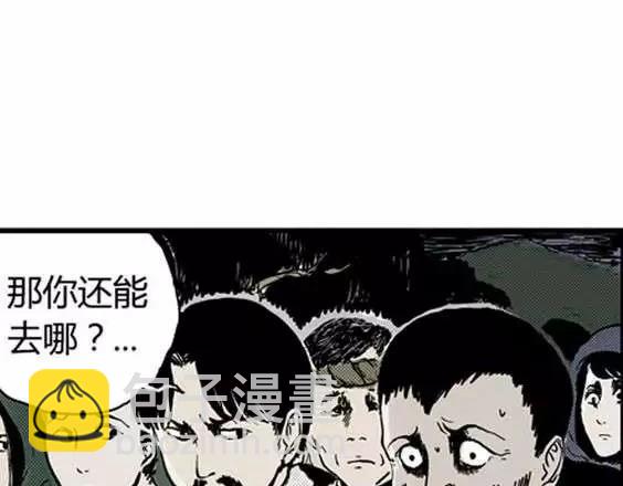 地狱冥河之花#2(1/3)-第43话