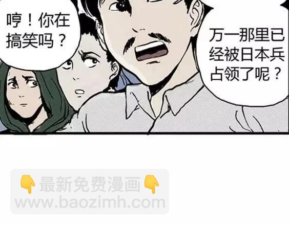 地狱冥河之花#2(1/3)-第43话