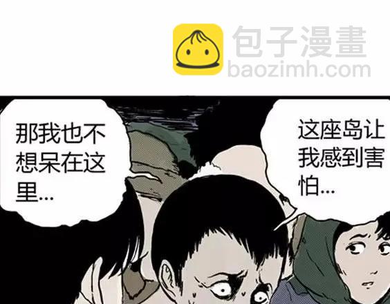 地狱冥河之花#2(1/3)-第43话