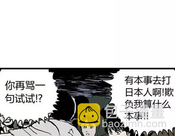 地狱冥河之花#2(1/3)-第43话