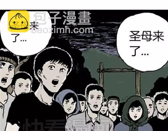 地狱冥河之花#2(1/3)-第43话