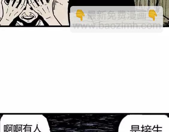 地狱冥河之花#2(1/3)-第43话