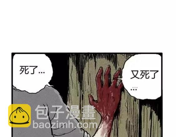 地狱冥河之花#2(1/3)-第43话