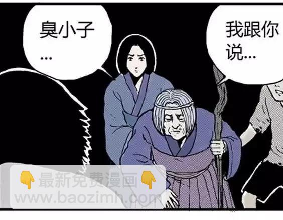 地狱冥河之花#6(1/3)-第47话