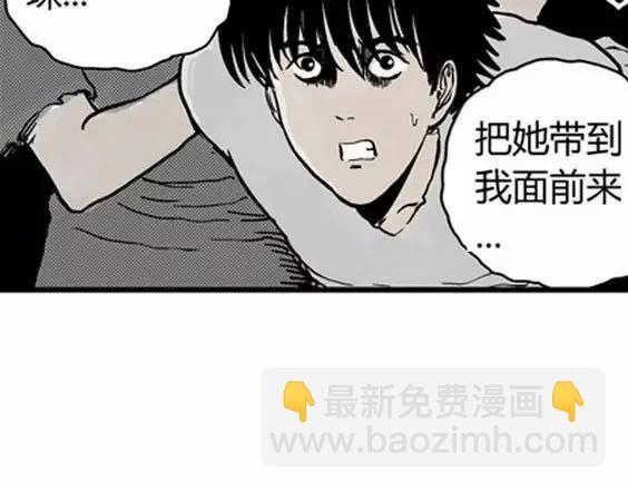 地狱冥河之花#6(1/3)-第47话