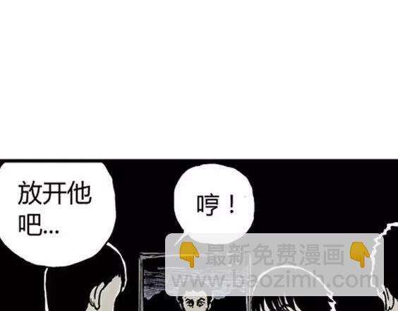 地狱冥河之花#6(1/3)-第47话