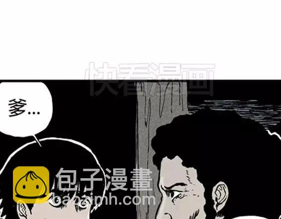 地狱冥河之花#6(1/3)-第47话